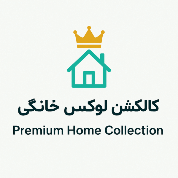 کالکشن لوکس خانگی