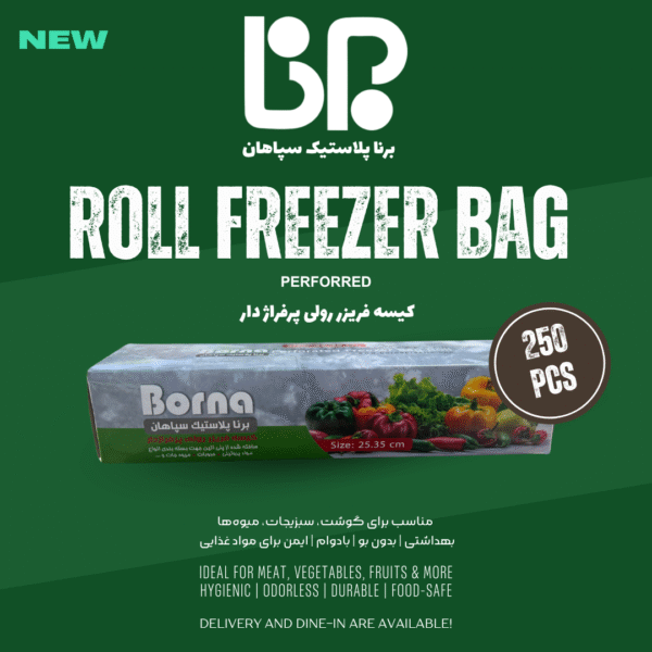 کیسه فریزر برنا پلاستیک