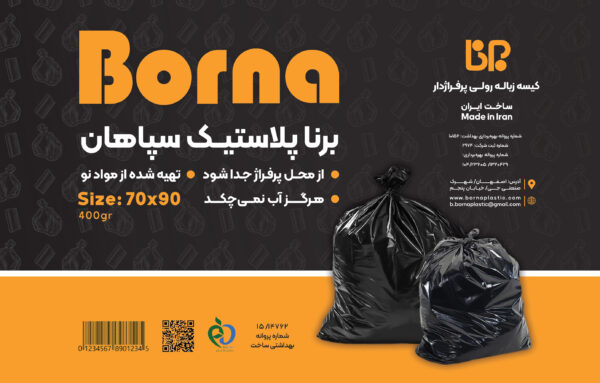 کیسه زباله رولی 70×90 سانتیمتر – 400 گرم