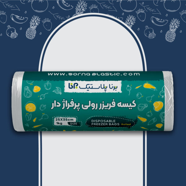 پلاستیک فریزر رولی
