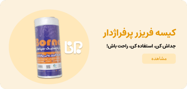 کیسه فریزر پرفراژدار (35x25) - تصویر 2