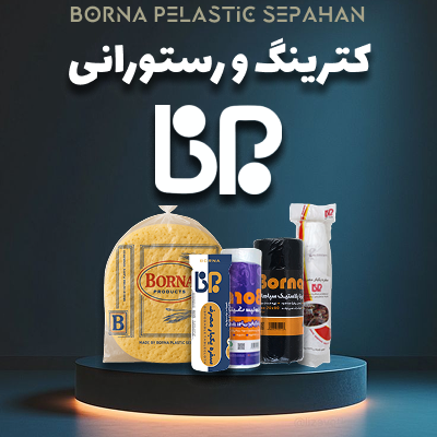 کترینگ و رستورانی