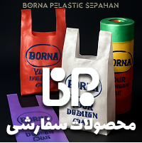محصولات سفارشی