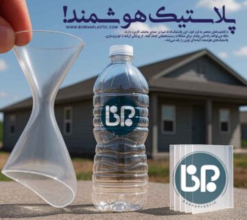 پلاستیک هوشمند