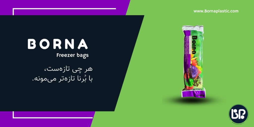 برنا پلاستیک