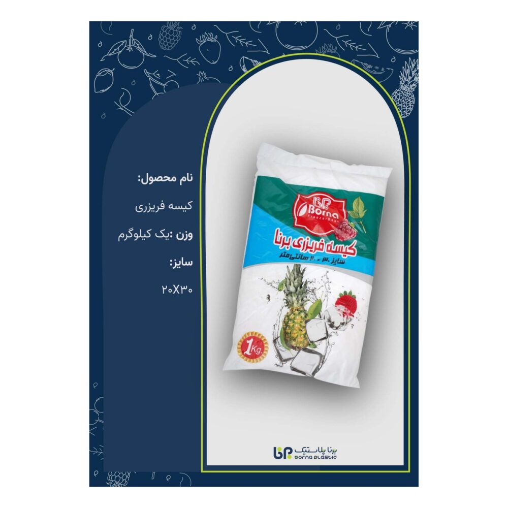 کیسه فریزر فله 20×30 یک کیلویی