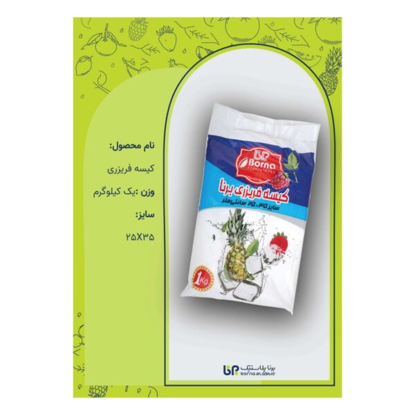 کیسه فریزر فله 25×35 یک کیلویی